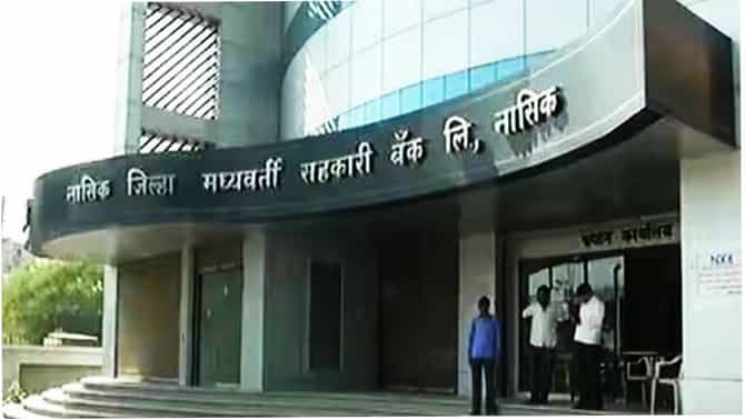 नाशिक जिल्हा मध्यवर्ती सहकारी बँकेला झटका, आरबीआयची मोठी कारवाई