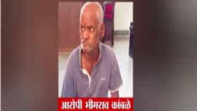 तुला काय शिक्षा देऊ तूच सांग?; नरसापूर प्रकरणात आरोपीलाच विचारणा.