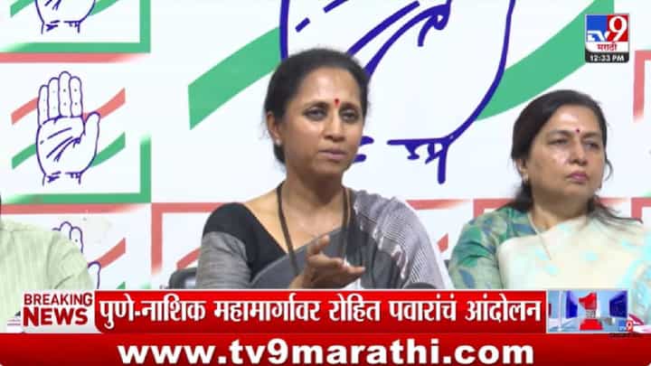 पत्रकार पोलिसांचे काम करायला लागलेत; गुन्हेगारी दिसत नाही का? सुप्रिया सुळेंनी उघडली कायदा-सुव्यवस्थेची पोलखोल पत्रकार पोलिसांचे काम करायला लागलेत; गुन्हेगारी दिसत नाही का? सुप्रिया सुळेंनी उघडली कायदा-सुव्यवस्थेची पोलखोल