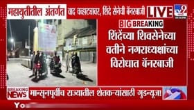गांजाच्या झाडाने तुळशीला पवित्रता शिकवू नये! महायुतीमधील अंतर्गत वाद..-1681898