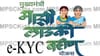 लाडक्या बहिणींनी लगेच लक्ष द्या! मुख्यमंत्री फडणवीसांचा मोठा निर्णय.