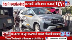 मुंबईकरांनो सावधान! पावसामुळे होतोय वेस्टर्न एक्सप्रेसवेवर भीषण अपघात-1682239