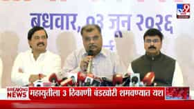 महायुतीचे 17 अधिकृत उमेदवार कोण? नावे जाहीर, बंडखोरांना सक्त इशारा काय-1682426