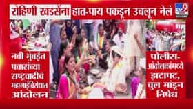 आंदोलनादरम्यान मोठी घडामोड; रोहिणी खडसेंना पोलिसांनी ताब्यात घेतलं अन्-1682563