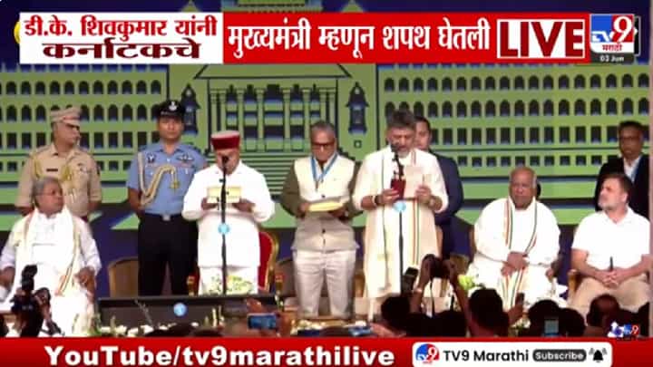 D.K Shivkumar | कर्नाटकात मोठा उलटफेर! डी के शिवकुमार यांच्या हाती मुख्यमंत्रीपदाची धुरा D.K Shivkumar | कर्नाटकात मोठा उलटफेर! डी के शिवकुमार यांच्या हाती मुख्यमंत्रीपदाची धुरा
