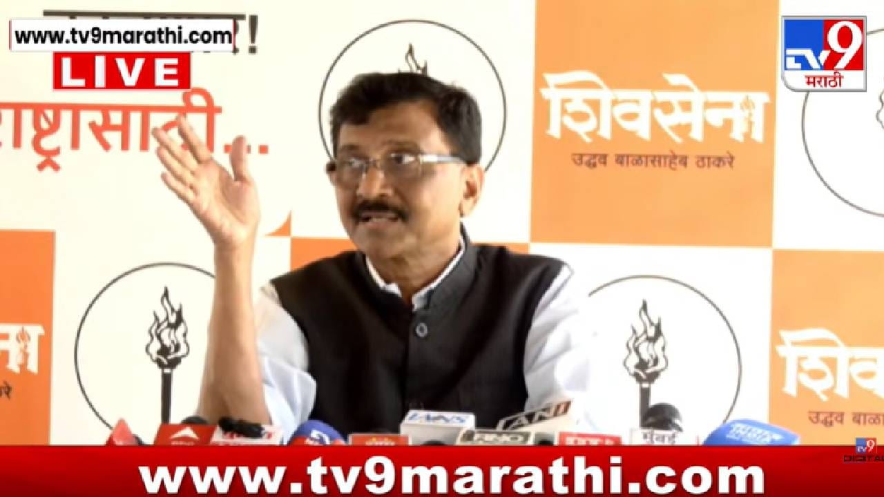 Sanjay Raut On Bal Mane | हिंदुत्ववादी म्हणवणारे काही लोक गद्दारीसाठी एकत्र आले; बाळ माने यांच्या माघारीनंतर संजय राऊतांचा घणाघात