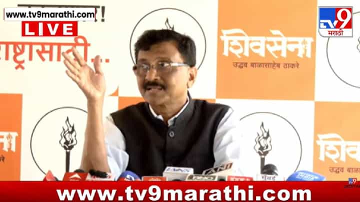 Sanjay Raut On Bal Mane | हिंदुत्ववादी म्हणवणारे काही लोक गद्दारीसाठी एकत्र आले; बाळ माने यांच्या माघारीनंतर संजय राऊतांचा घणाघात Sanjay Raut On Bal Mane | हिंदुत्ववादी म्हणवणारे काही लोक गद्दारीसाठी एकत्र आले; बाळ माने यांच्या माघारीनंतर संजय राऊतांचा घणाघात