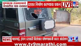 तलवारींचा धाक, कारची तोडफोड; राजगड परिसरात दहशत निर्माण करण्याचा प्रयत-1683901