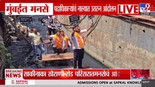 Mumbai MNS | राग आला थेट नाल्यात उतरले, मनसेच्या त्या आंदोलनाची तुफान चर्चा; नालेसफाईच्या मुद्द्यावरून वातावरण तापलं!