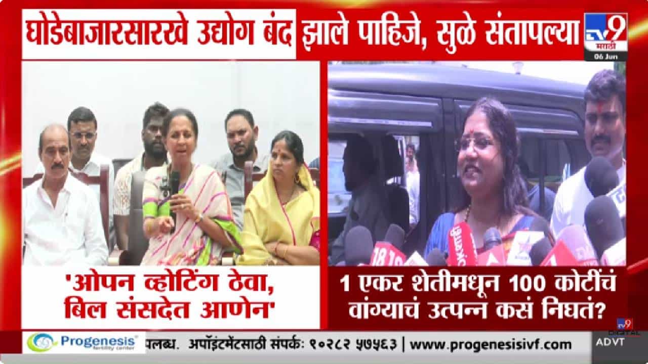 1 एकर शेतीमधून 100 कोटींचं वांग्याचं उत्पन्न कसं निघतं?; सुप्रिया सुळेंच्या आरोपांवर ज्योती वाघमारेंचा पलटवार