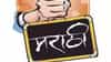 Kalyan | कल्याणमध्ये रिक्षाचालकांसाठी मराठीची शाळा; दर रविवारी शिकवले जाणार मराठी भाषेचे धडे