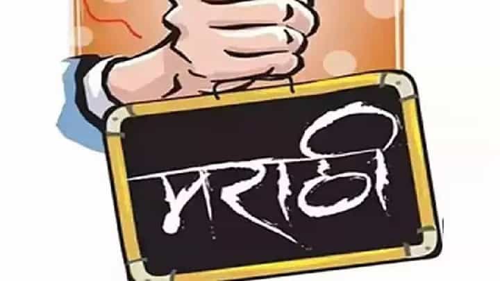 Kalyan | कल्याणमध्ये रिक्षाचालकांसाठी मराठीची शाळा; दर रविवारी शिकवले जाणार मराठी भाषेचे धडे Kalyan | कल्याणमध्ये रिक्षाचालकांसाठी मराठीची शाळा; दर रविवारी शिकवले जाणार मराठी भाषेचे धडे
