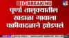 Parbhani | परभणीत चक्रीवादळाचा कहर; घरांचे पत्रे उडाले, संसार उघड्यावर, गावकऱ्यांची मदतीसाठी आर्त हाक!