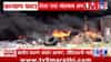 Kalyan Fire | कल्याण-शीळफाट्यावर भीषण आग! टायर गोदाम जळतंय, धुराने काळवंडलं आकाश
