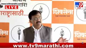 ठाकरे गटात फूट पाडण्याचा प्लॅन?; राऊतांनी केला मोठा गौप्यस्फोट!.