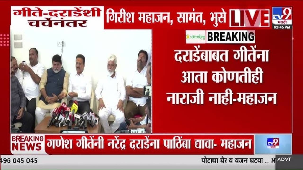 मोठी ब्रेकिंग! महायुतीसमोरचं सर्वात मोठं संकट टळलं; गोकुळ गी