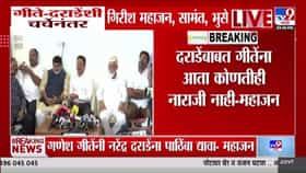 महायुतीसमोरचं सर्वात मोठं संकट टळलं; गोकुळ गीते यांचं बंड अखेर थंडावलं.