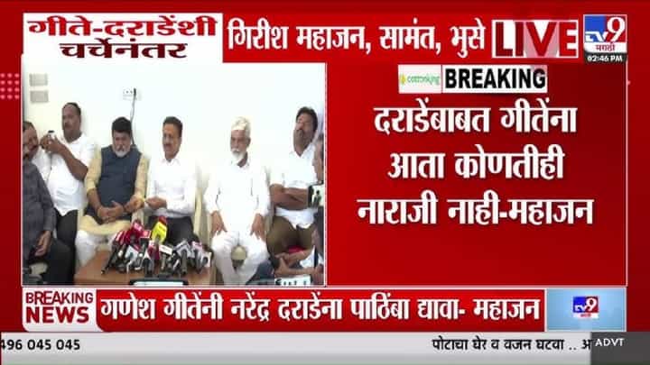 मोठी ब्रेकिंग! महायुतीसमोरचं सर्वात मोठं संकट टळलं; गोकुळ गीते यांचं बंड अखेर थंडावलं मोठी ब्रेकिंग! महायुतीसमोरचं सर्वात मोठं संकट टळलं; गोकुळ गीते यांचं बंड अखेर थंडावलं