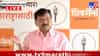 Sanjay Raut UNCUT | काँग्रेसच्या झेंड्याखाली या... संजय राऊतांच्या त्या एका वक्तव्याने राजकीय वर्तुळात चर्चांना उधाण
