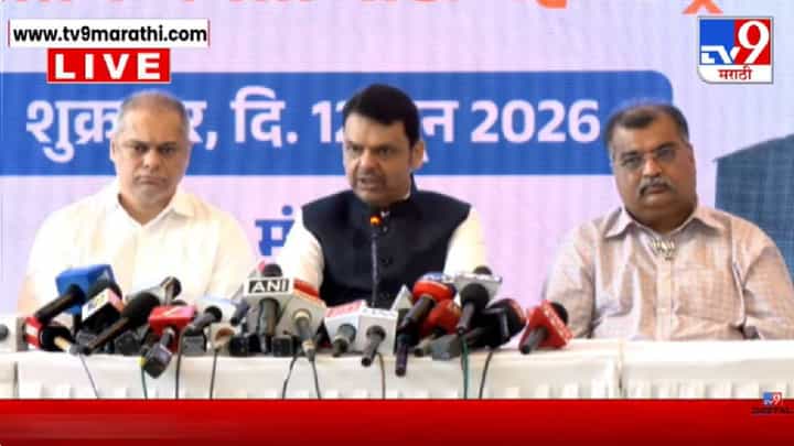 Devendra Fadnavis UNCUT | मोदींच्या 12 वर्षांचा महाअहवाल! भारत चौथ्या क्रमांकावर; फडणवीसांनी उघड केली विकासाची आकडेवारी Devendra Fadnavis UNCUT | मोदींच्या 12 वर्षांचा महाअहवाल! भारत चौथ्या क्रमांकावर; फडणवीसांनी उघड केली विकासाची आकडेवारी