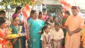 शाळेची घंटा वाजली अन् विद्यार्थ्यांवर फुलांचा वर्षाव!-1690872