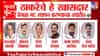 मोठी घडामोड! ऑपरेशन टायगर यशस्वी होणार? ठाकरे गटातील 6 खासदार बंडाच्या तयारीत, तर उपमुख्यमंत्री एकनाथ शिंदे मध्यरात्री दिल्लीत दाखल!