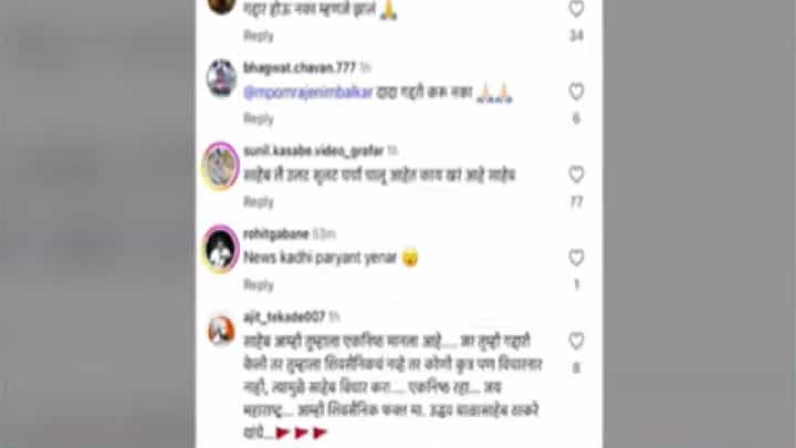 Omraje Nimbalkar | ओमराजे गद्दारी करू नका!; सोशल मीडियावर समर्थकांचा भावनिक आक्रोश, ऑपरेशन टायगरच्या चर्चांना उधाण Omraje Nimbalkar | ओमराजे गद्दारी करू नका!; सोशल मीडियावर समर्थकांचा भावनिक आक्रोश, ऑपरेशन टायगरच्या चर्चांना उधाण