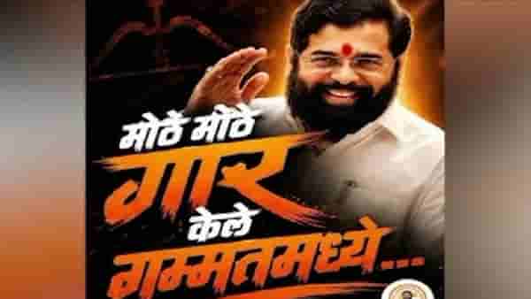 मोठे मोठे गार केले गंमतमध्ये; 6 खासदारांच्या फुटीनंतर उदय सामंतांचं स्टेटस व्हायरल!