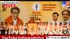 Uddhav Thackeray | आज त्या मतदारांची माफी मागतो! उद्धव ठाकरे भावुक, नेमकं काय म्हाणाले....