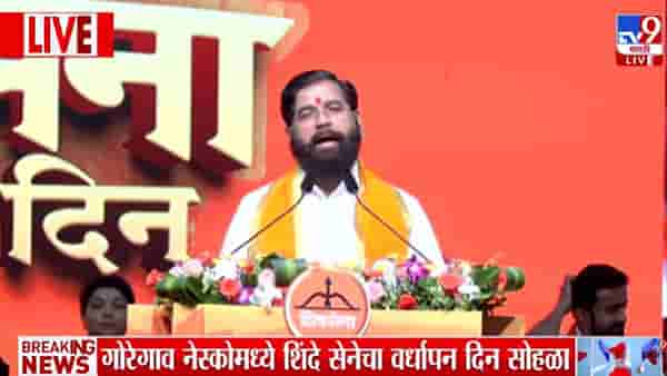 Eknath Shinde | हिम्मत असेल तर समोर या! शिंदेंचं ठाकरेंना थेट खुलं आव्हान, ऑपरेशन तुडवावर जोरदार पलटवार