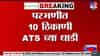 Parbhani News | परभणीत ATS चा धडाका! 10 ठिकाणी छापेमारी, अनेक जण ताब्यात!