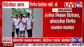 शिंदेंच्या शिवसेनेत जाणार? ओमराजेंचं मोठं विधान, 2 दिवसांत अंतिम....