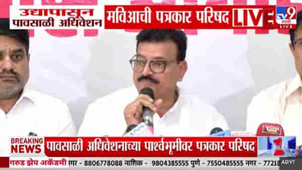 Bhaskar Jadhav । चहा नको, उत्तर द्या! मुख्यमंत्री फडणवीसांच्या चहापानाला MVAचा ठेंगा; भास्कर जाधवांचा सरकारवर थेट हल्लाबोल