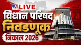 विधानपरिषदेच्या 11 जागांसाठी मतमोजणीला सुरुवात!-1695453