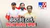 tv9 Marathi Special Report | अखेर ठरलं! ओमराजे निंबाळकरांचा ठाकरे गटाला रामराम, शिंदे गटात प्रवेश निश्चित