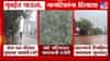 Mumbai Rain Update | प्रतीक्षा संपली! मुंबईत अखेर पावसाची दमदार एन्ट्री; हवामान विभागाकडून यलो अलर्ट जारी!