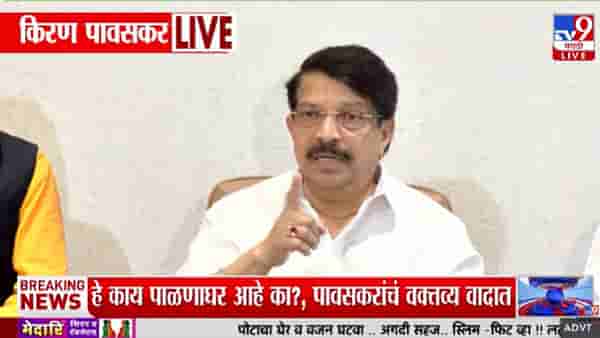 Kiran Pawaskar | मी उद्धव ठाकरेंबद्दल बोललो, बाळासाहेबांबद्दल नाही; पावसकरांचा खुलासा, म्हणाले…