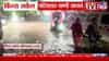 Mumbai Rains | मॉन्सूनची धडाकेबाज एंट्री! पहिल्याच पावसात मुंबईची दाणादाण, पुढील 3 तास ऑरेंज अलर्टचा इशारा