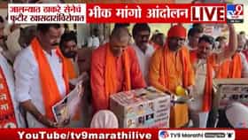 6 फुटीर खासदारांच्या विरोधात खोके घेऊन रस्त्यावर उतरले ठाकरे समर्थक!-1696992