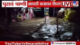 अमरावतीत पावसाचा हाहाकार! मेघा नदीला पूर; चांदूर बाजारातील...-1700969