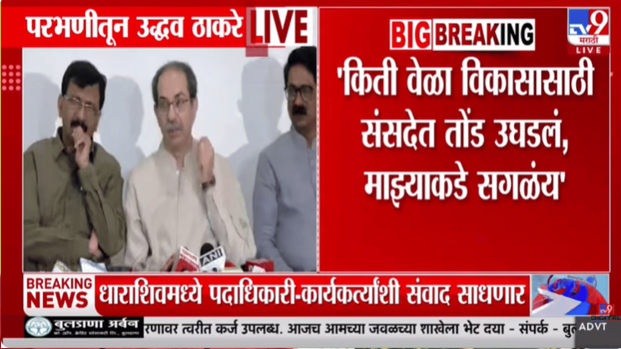जे ठरलं, ते काही दिवसांमध्ये… उद्धव ठाकरे आधी हसले नंतर मुख्यंमत्र्यासोबतच्या विमान प्रवासाबाबत दिली मोठी अपडेट
