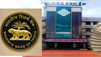RBI ची मोठी कारवाई; राज्यातील या बँकेला मोठा झटका