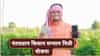 PM Kisan Yojana 23rd Installment: आनंदवार्ता आली रे! या तारखेला जमा होणार पीएम किसान योजनेचा 23 वा हप्ता, इतक्या वाजता खात्यात येणार पैसा