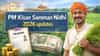 PM Kisan Yojana: 23 वा हप्ता कधी जमा होणार? 30 जून डेडलाइन विसरु नका.