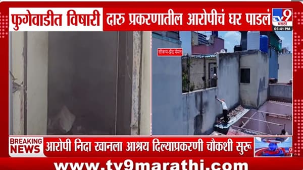 पुणे प्रशासन अलर्टमोडवर! 5 तासांपासून विषारी दारु अड्ड्यावर कारवाई सुरु, धक्कादायक खुलासे