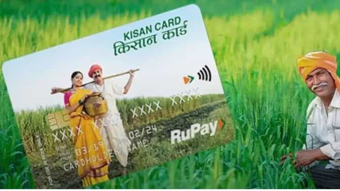 किसान क्रेडिट कार्डचे नियम बदलले; 1 जानेवारी 2027 पासून लागू होणार हा नवा नियम, पाहा काय होईल फायदा