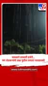 पावसाने लावली हजेरी... पण शेतकऱ्यांचे लक्ष पुढील दमदार पावसाकडे