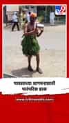 पावसाच्या आगमनासाठी पारंपरिक हाक