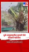 बुलढाणा जिल्ह्यातील शेगाव शहरासह परिसरात वादळी पावसाची जोरदार हजेरी