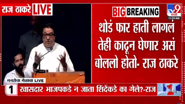 एकच खळबळ! भाजपमध्ये भयंकर घडतंय… नरेंद्र मोदी आहे तोपर्यंतच शांतता… राज ठाकरेंचा मोठा दावा